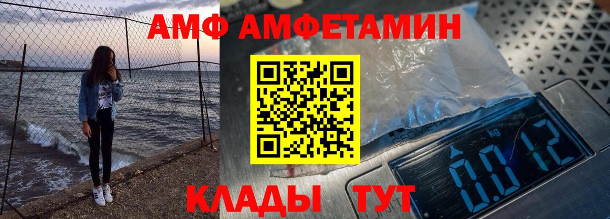 АМФЕТАМИН Розовый Чернушка