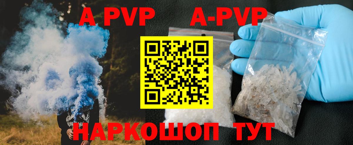 A PVP СК  Вход с VPN  Alpha-PVP кристаллы  Чернушка  Alfa_PVP крисы CK 