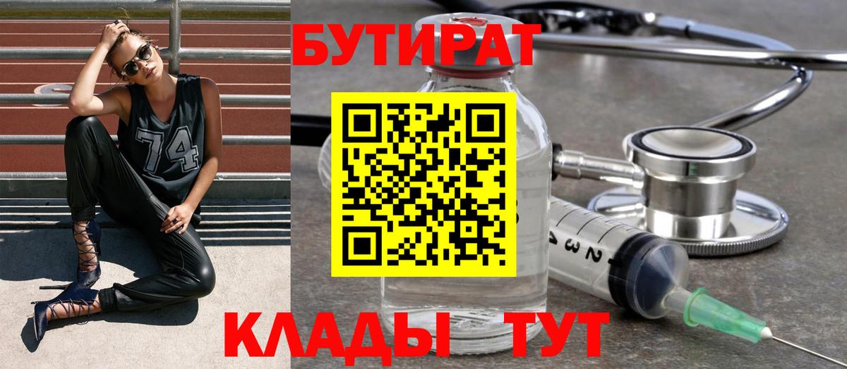 Чернушка  Бутират бутандиол  Вход с VPN 