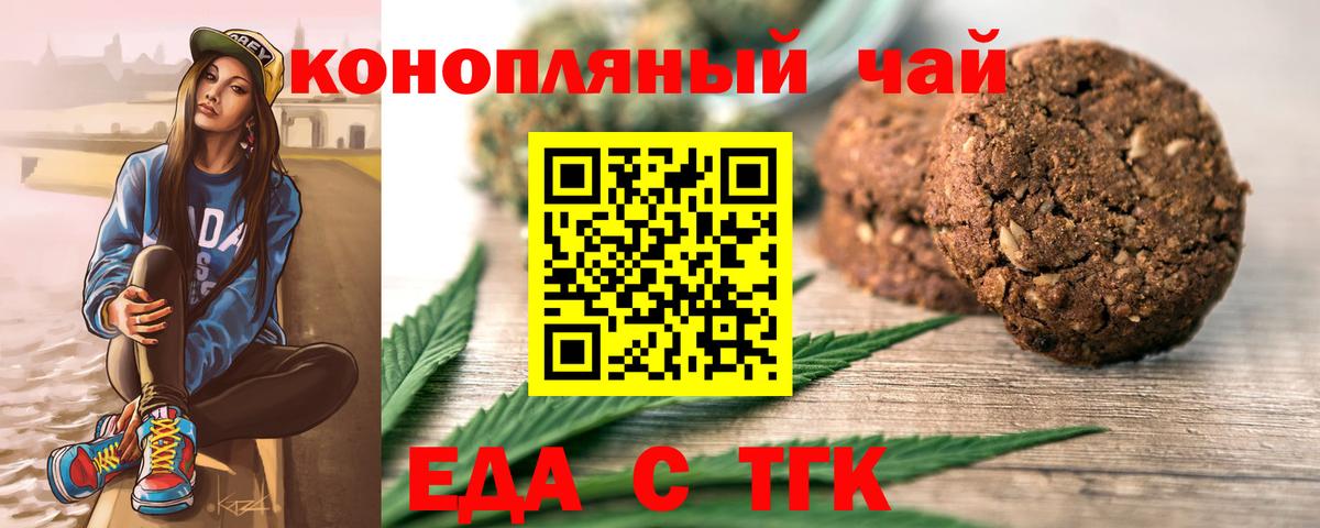Cannafood марихуана  Вход с VPN  Чернушка 