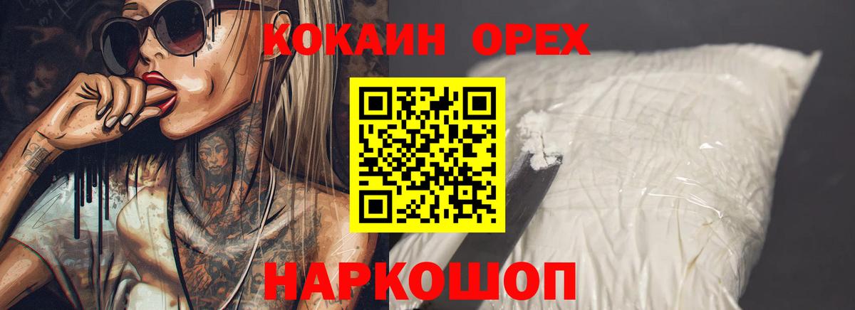 Cocaine Fish Scale  КОКАИН Колумбийский  Вход с VPN  Чернушка 