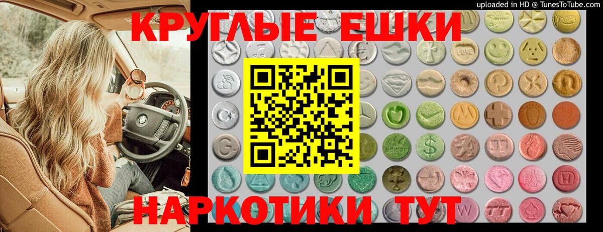 Экстази  мега ONION  Ecstasy Philipp Plein  Чернушка  ЭКСТАЗИ XTC  Вход с VPN 