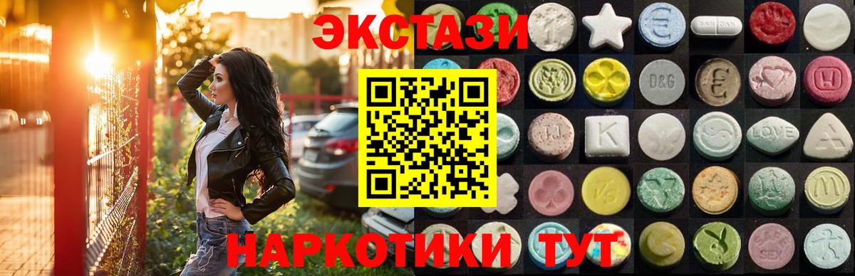 Экстази 250 мг Чернушка