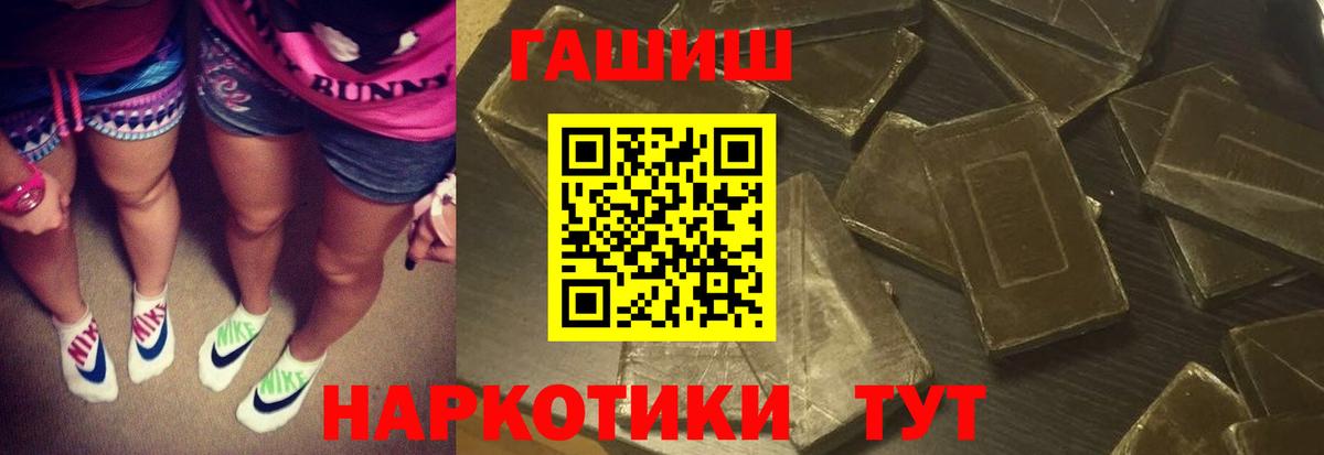 ГАШ индика сатива  Вход с VPN  Чернушка 