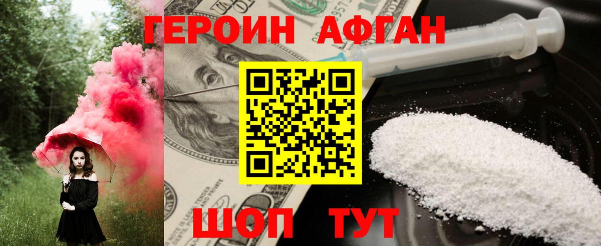 Героин VHQ  Героин  Чернушка  Вход с VPN 