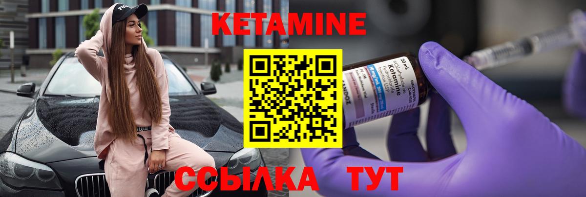 Кетамин ketamine  Кетамин ketamine  Чернушка  Вход с VPN 