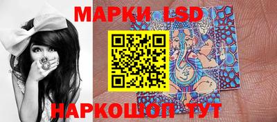 марки lsd Малгобек