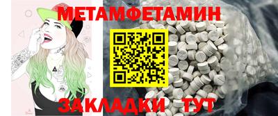 метамфетамин Малоярославец