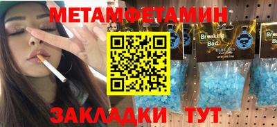 метамфетамин Малоярославец