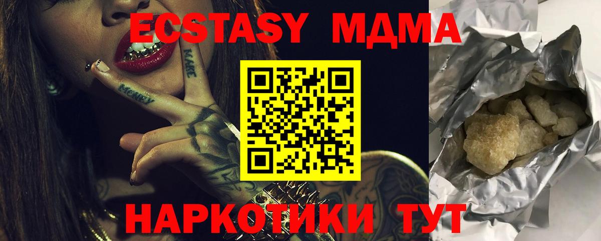 Чернушка  МДМА  МДМА Molly  Вход с VPN  МДМА молли 