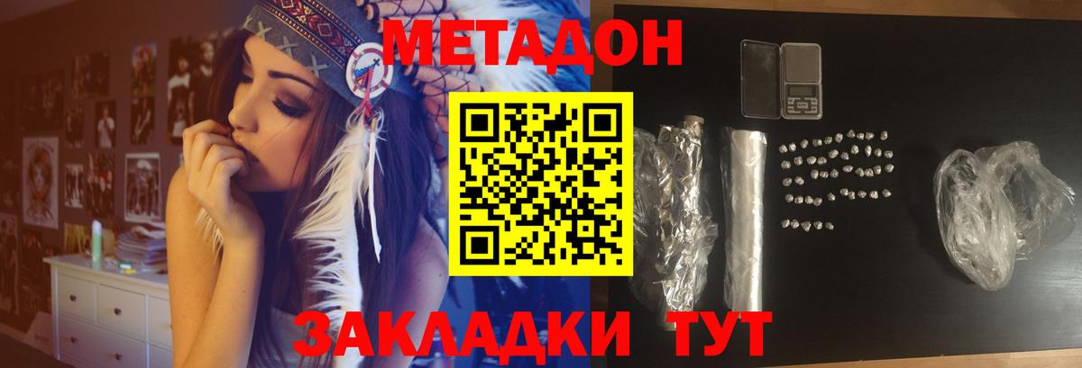 МЕТАДОН кристалл  Вход с VPN  mega   Чернушка 