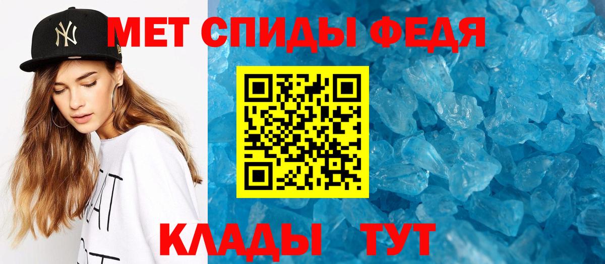 МЕТАМФЕТАМИН Methamphetamine  Вход с VPN  Чернушка 