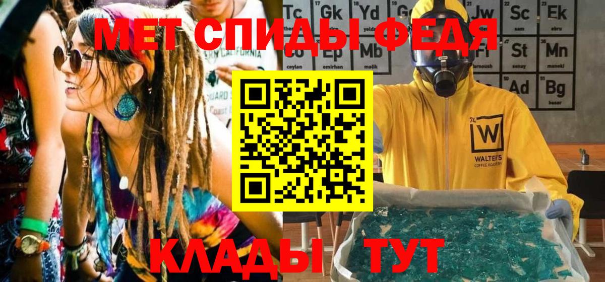 МЕТАМФЕТАМИН мет Чернушка