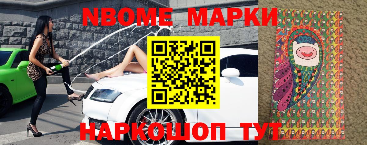 Наркотические марки 1,5мг  Вход с VPN  Наркотические марки 1,5мг  Марки NBOMe  Чернушка 