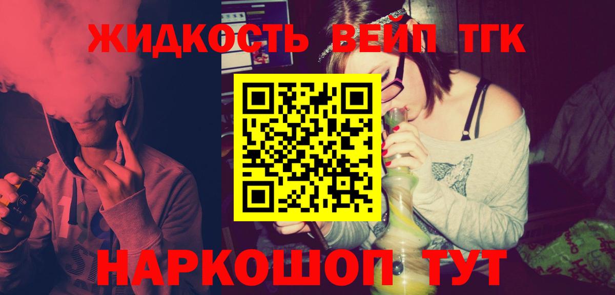 Дистиллят ТГК жижа Чернушка