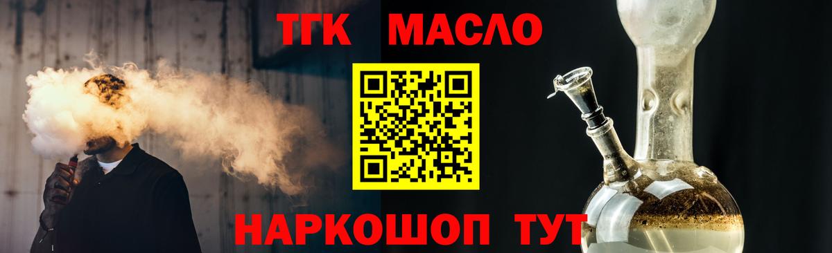 Дистиллят ТГК жижа  Вход с VPN  Чернушка 