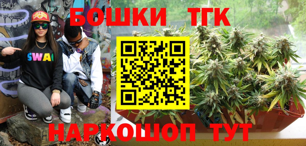 Бошки Шишки Bruce Banner  Бошки Шишки марихуана  Вход с VPN  Чернушка  Шишки марихуана конопля 